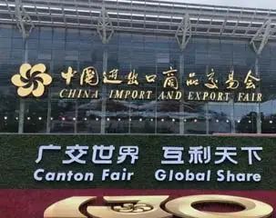 Baineng Going To The World, Baineng Home Furniture Strength Appears Sa The 130th Canton Fair.