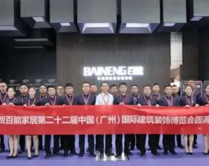 Perpekt Ending! Baineng Home Furniture Participation In The 22nd China Construction Expo (Guangzhou) Is a Complete Success
